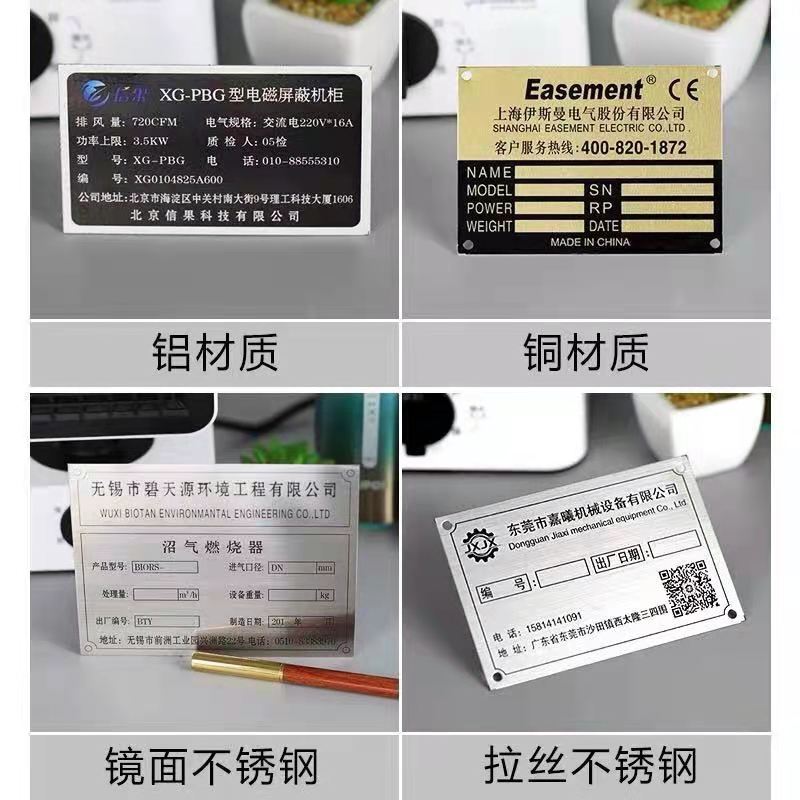 金属铝高光标牌铁铜不锈钢腐蚀铭牌定做家具木门电镀古铜logo定制