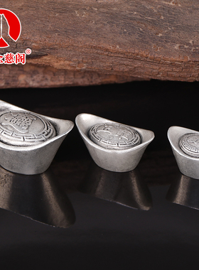 好货银元宝摆件大小号仿古仿真合金实心大清库银家居装饰开业乔迁