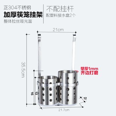 Kitchen chopsticks holder rack x304 stainless steel plus z