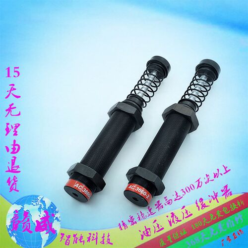 好货液压缓冲器AD3625 3650 AC3660 AD4250 42254275气缸阻尼器可
