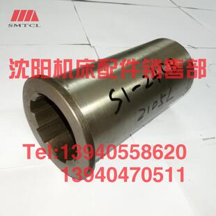 好货沈阳机床管螺纹车床配件S1-262A S1-245B花键套2105L原厂套正