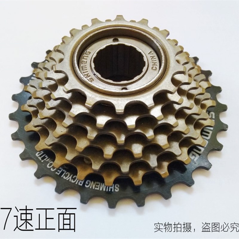 6级18速7级21速8级24公路车山地自行车旋式通用飞轮变速T齿轮链轮