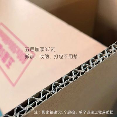 搬家纸箱大纸盒子特硬厚收纳打包定做快递物流正方形瓦楞包装纸箱