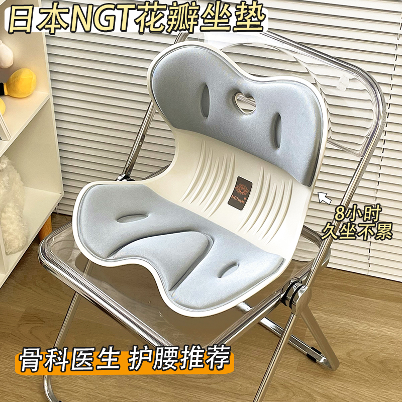 日本NGT护腰坐垫靠垫 人体工学办公室座椅久坐神器儿童矫姿腰托