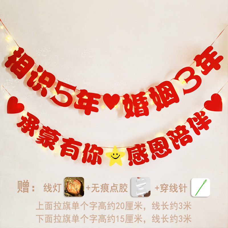 结婚十周年纪念日装饰场景布置20房间7金婚50银婚3背景墙横幅拉旗