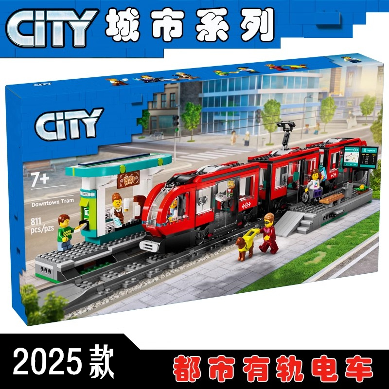 都市有轨电车火车积木男孩子玩具
