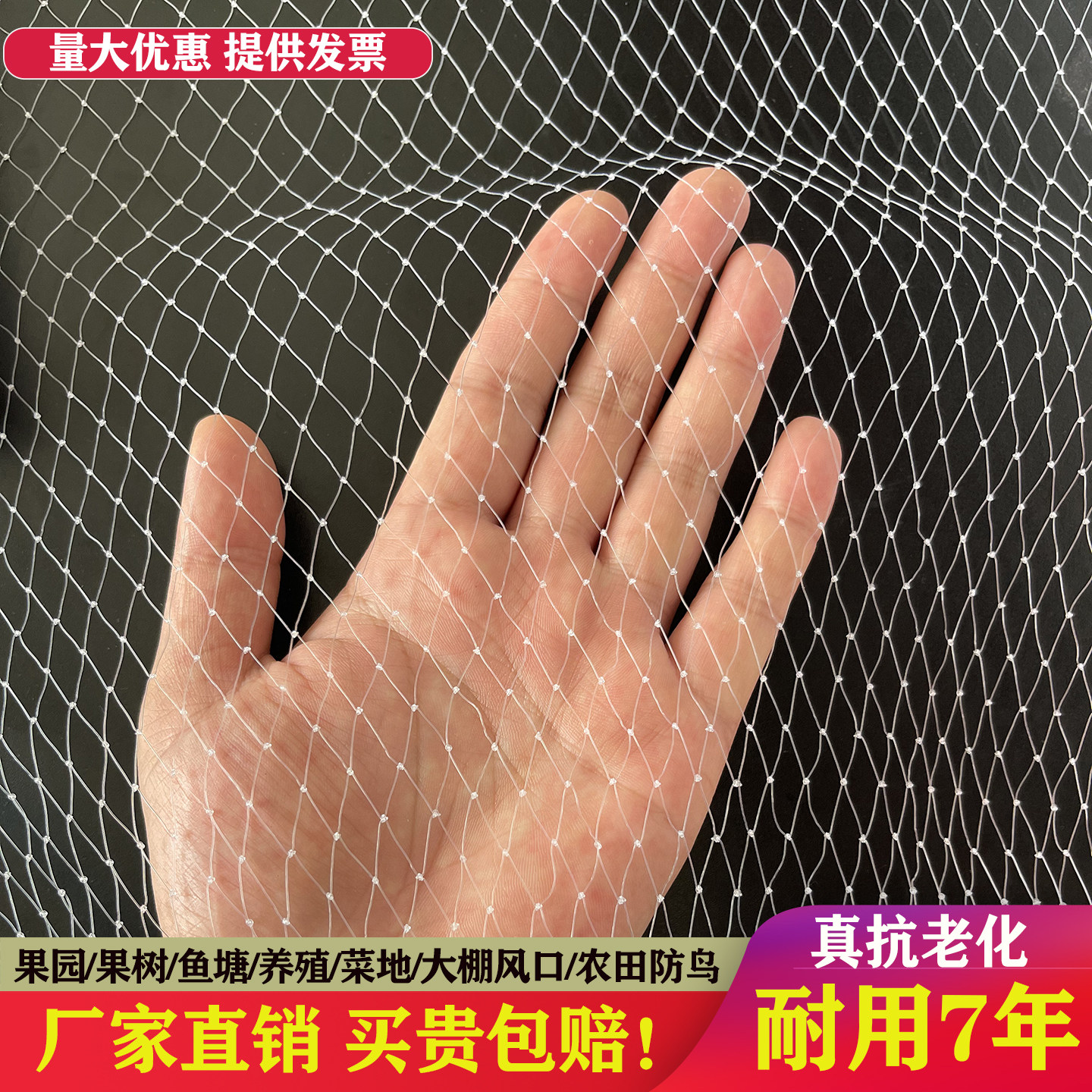 全新精品高压尼龙抗老化防鸟网