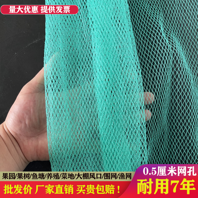 养鸡养殖网家禽软网果园果树防鸟网围网防护网拦鸡围网防雹网渔网