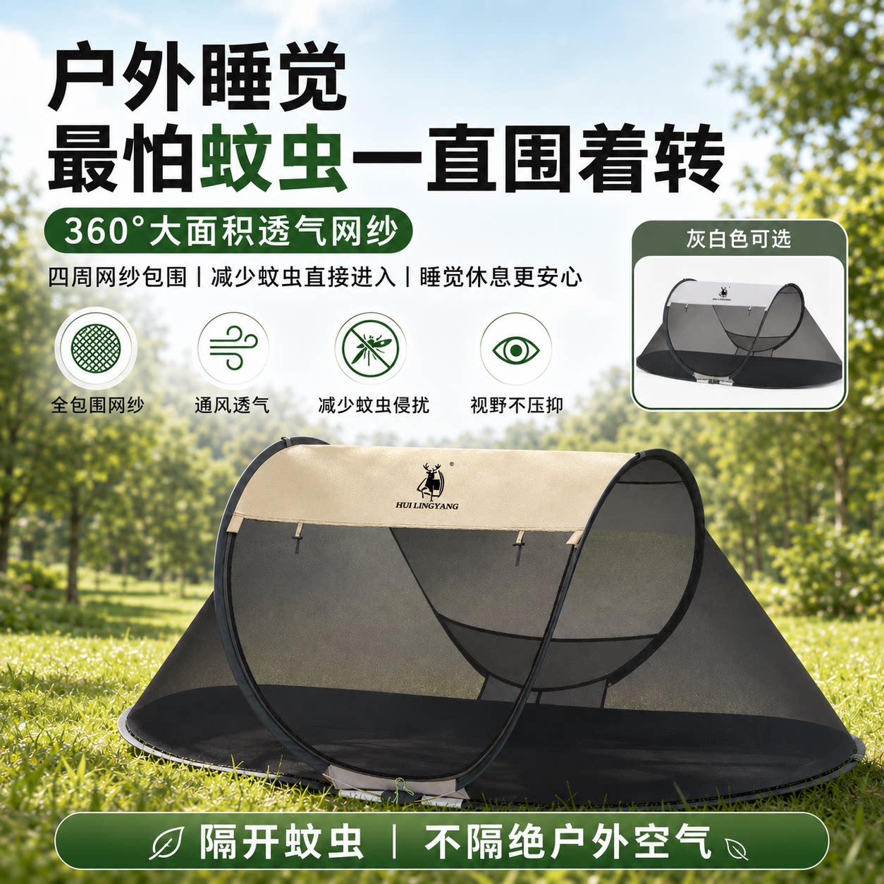 一抛速开全自动帐篷户外夏季过夜便携式折叠露营野营防蚊网纱帐
