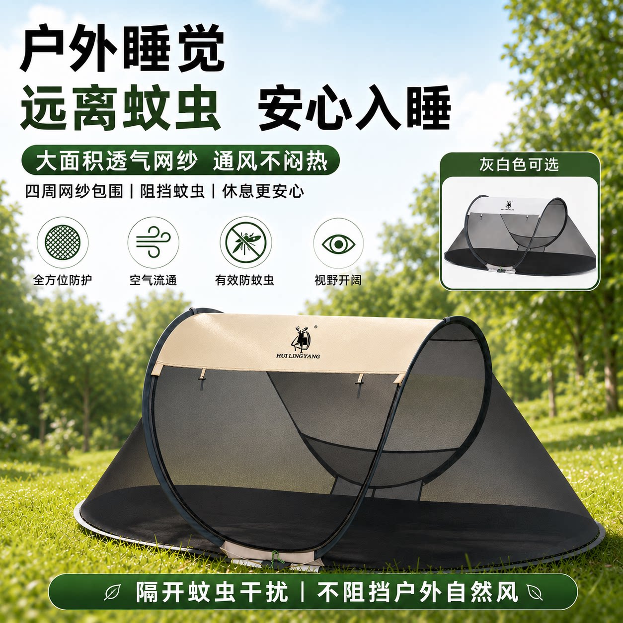 一抛速开全自动帐篷户外夏季过夜便携式折叠露营野营防蚊网纱帐