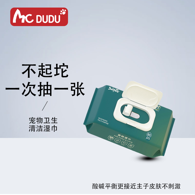 宠物湿巾杀菌除螨除臭