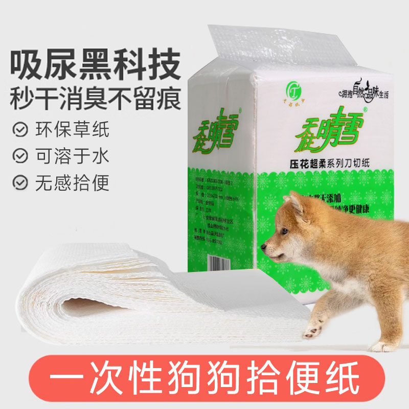草纸宠物用卫生纸狗狗用拾便纸糙纸捡屎纸一次性粪便纸宠物用纸巾