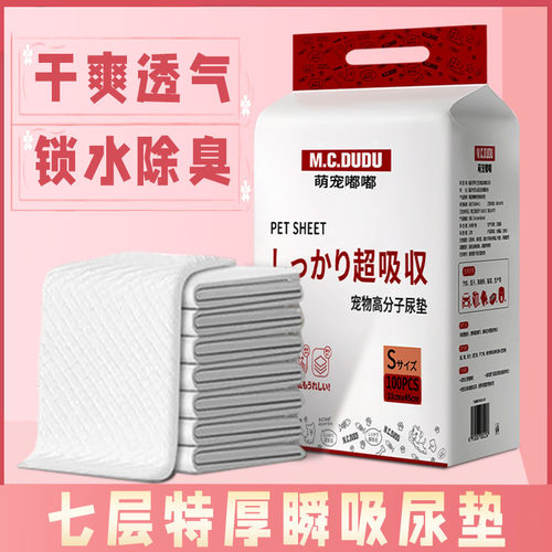 来看啊宠物尿垫降价咯