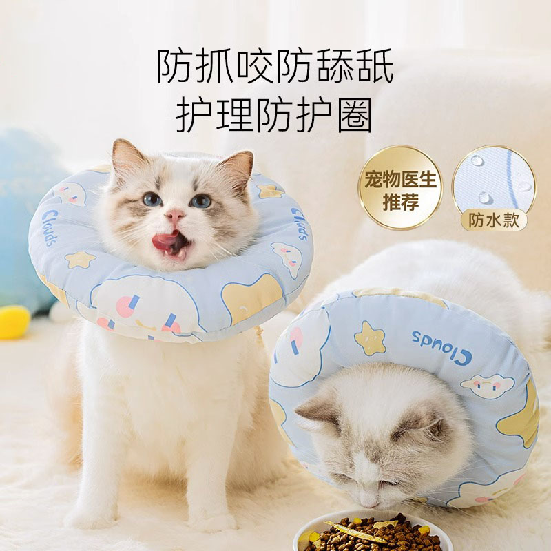 猫犬通用伊丽莎白圈钜惠颜值高
