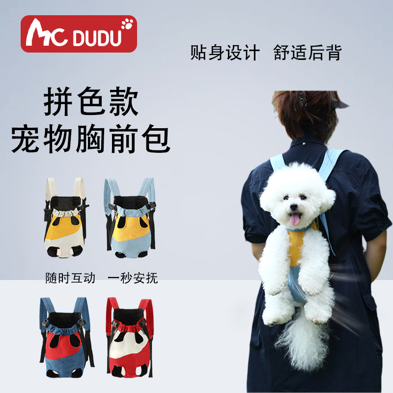 猫狗外出双肩包便携胸背带宠物背包猫包背猫器小狗携带胸前狗包