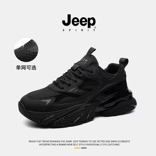 jeep男鞋2026新款老爹鞋男