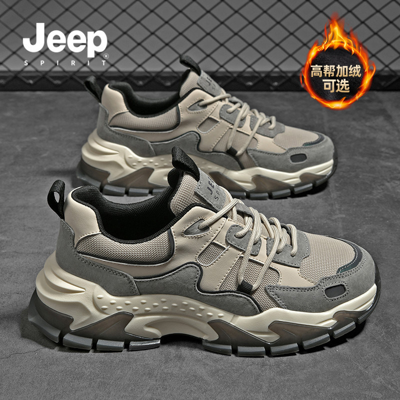 jeep吉普运动老爹鞋男2025新款秋冬爆款男鞋户外防滑休闲鞋子男款,流行男鞋,时尚休闲鞋,淘宝优惠券,粉丝福利购,淘宝优惠卷