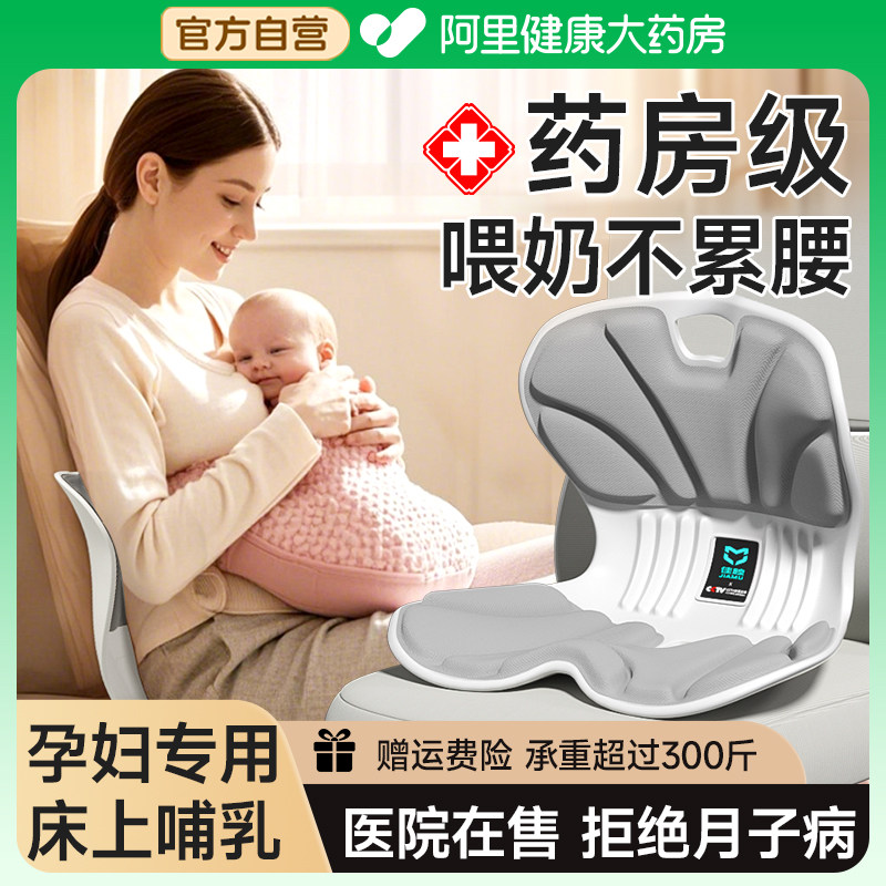 哺乳椅孕妇腰部支撑靠垫床上靠背椅护腰坐垫久坐喂奶神器人体工学图片