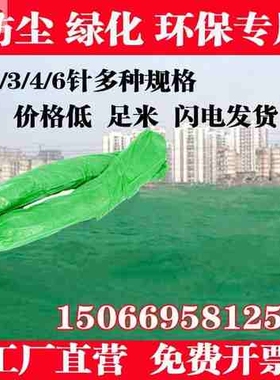 盖土网网建筑工地绿网覆盖绿化网遮盖网抑尘网遮阳网网s8