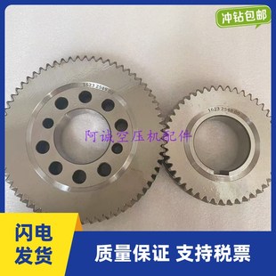 齿轮阿特拉斯1623254800螺杆空压机齿轮组1623254900传动齿轮套装
