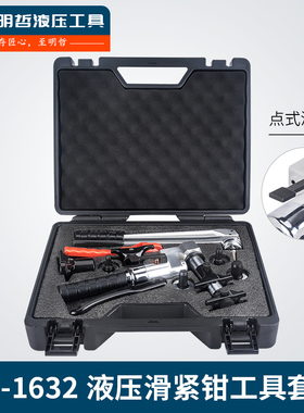 PEX-1632B手动式分体滑紧地暖 压管地暖 工具压接钳 铜铝水暖管压