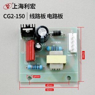 CG2-150仿形气割机 (钢材切割机)/火焰切割机配件 线路板