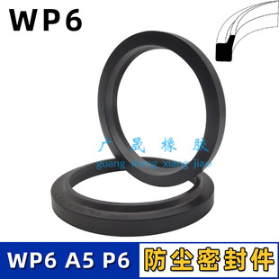 液压油缸油封密封圈尘封WP6 200 185 10.2 190 180 170 210