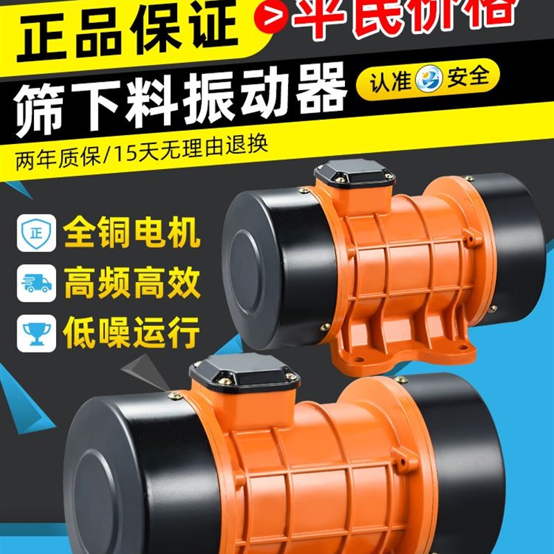 工业振动电机小型震动马达220V380V单三相振动筛异步附着式振动器
