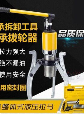 液压拉马二爪三爪5t吨 液压拔轮器 油压轴承拉马整体式千斤顶的