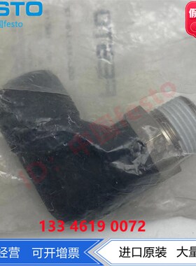 FESTO抗焊渣L型快插式螺纹接头 QSL-V0-G1/4-10-12 186329 186330