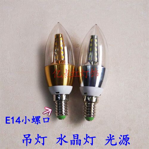 E14小螺口led尖泡led灯泡节能灯泡吊灯 水晶灯光源 3W 5W蜡烛灯泡