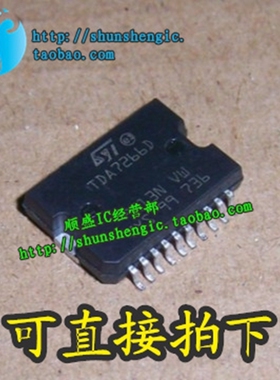 TDA7266D HSOP-20脚 全新桥式音频功放芯片 贴片IC 汽车常用 順盛
