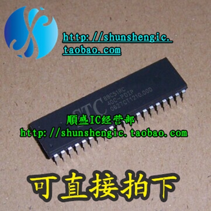 STC89C51RC-40C-PDIP 40脚 单片机 直插IC 可代烧录 順盛  拆机
