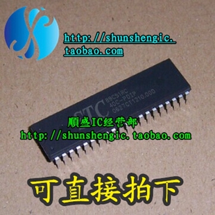 STC89C51RC-40C-PDIP 40脚 单片机 直插IC 可代烧录 順盛  拆机