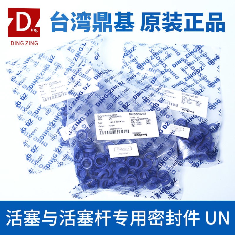 原装进口台湾DZ鼎基 UN35/36*44*45*46*47*48*50*55*4/6/7/8/9/10