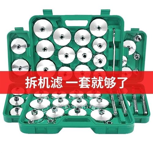 德国进口帽式机油格机油滤芯扳手机滤芯汽修工具 套装拆装 轿车滤