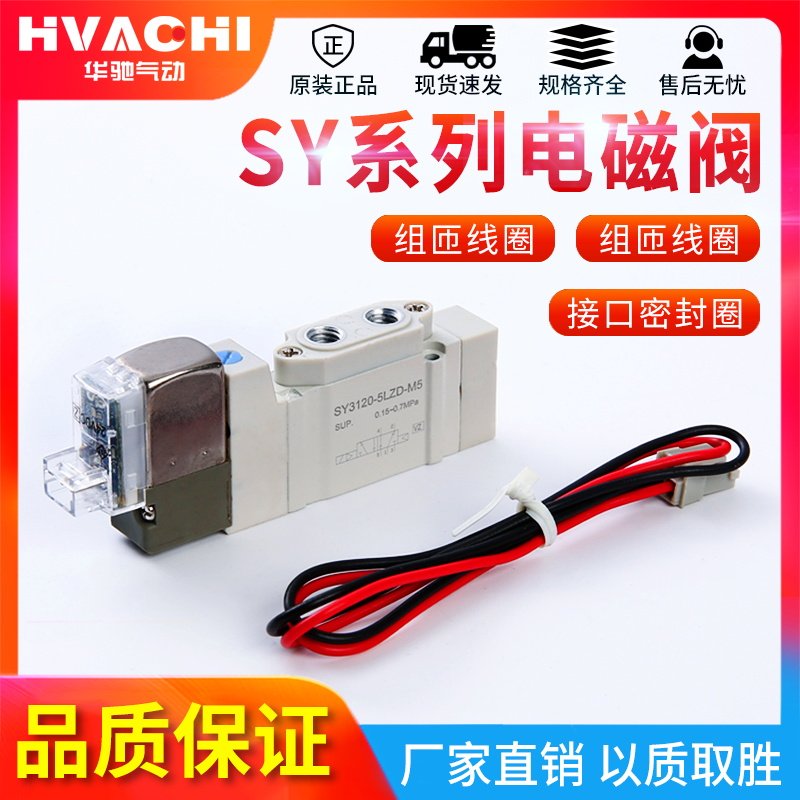 气动电磁阀控制器SY5120/3120/7120/2/3/4/520-5lzd-01/02/m5开关