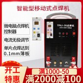 利宏移动式 35型铁板不锈钢碰焊机铁丝网片补网焊机 手持点焊机DNJ