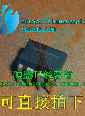 全新 W25Q32BVAIG DIP8脚 4M 储存器芯片 可代烧录