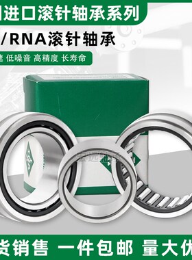 德国进口INA滚针轴承NA4916 4917 4918  4919 4920带内圈