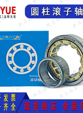 鲁越圆柱滚子轴承NU2209EM NU2210EM NU2211EM NU2212EM NU2213EM