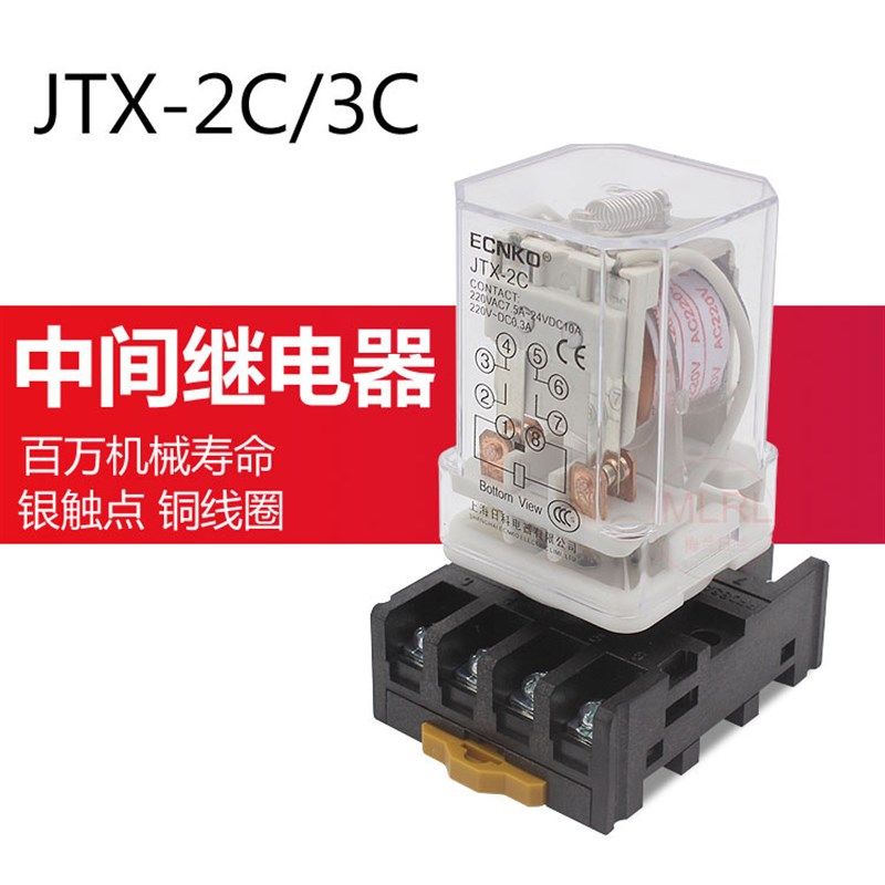 日科中间电磁继电器JTX-2C 3C交流AC220V直流DC24V 圆8脚11脚10A