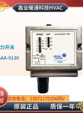 正品美国JohnsonControls江森P48AAA-9130压力开关-0.2-10bar包邮
