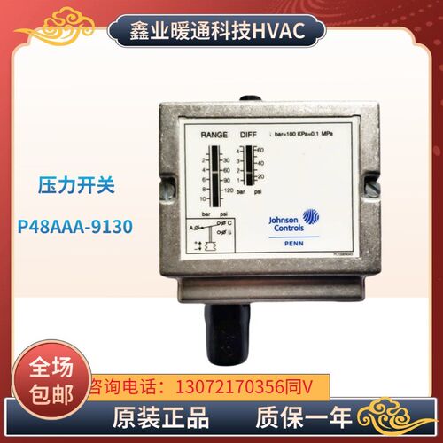 正品美国JohnsonControls江森P48AAA-9130压力开关-0.2-10bar包邮