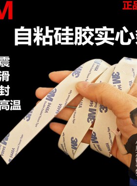 单面背胶橡胶皮 带胶硅胶垫片 3M自粘硅胶条/白硅橡胶1/2/3/5/5mm
