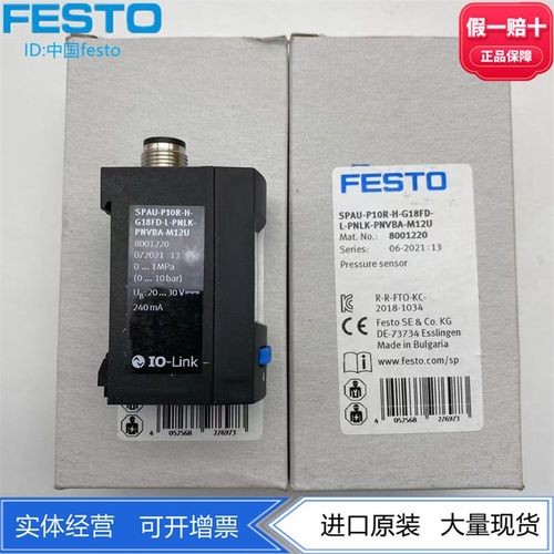 FESTO压力传感器SPAU-P10R-H-G18FD-L-PNLK-PNVBA-M12U 8001220