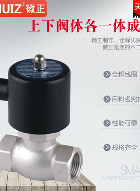 2L-170-15B/-20B/-25B不锈钢防爆蒸汽电磁阀4分 180度 高压16公斤