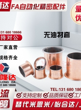 C-MDZB5-4/6/10-8/12/14/15/16/3/18/20/25无油衬套MDZF30/35/40