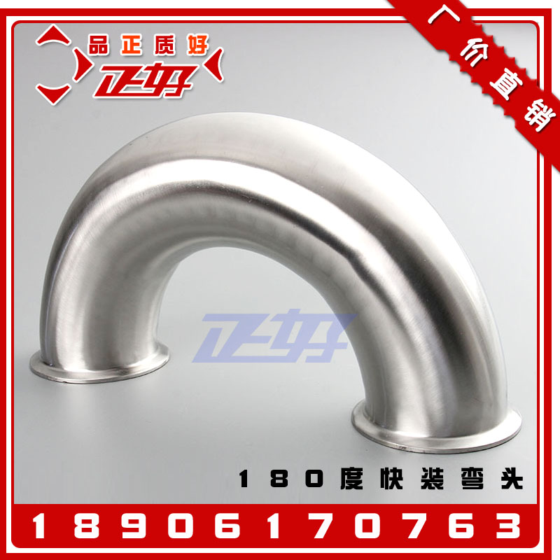 304不锈钢卫生级快装弯头 180度U型弯管镜面抛光直角弯通卡箍弯头