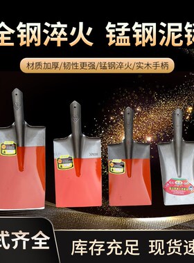 铁锨铁锹泥锹挖泥专用工具长木柄钢加厚橙色小锹锰钢大泥铲 植树